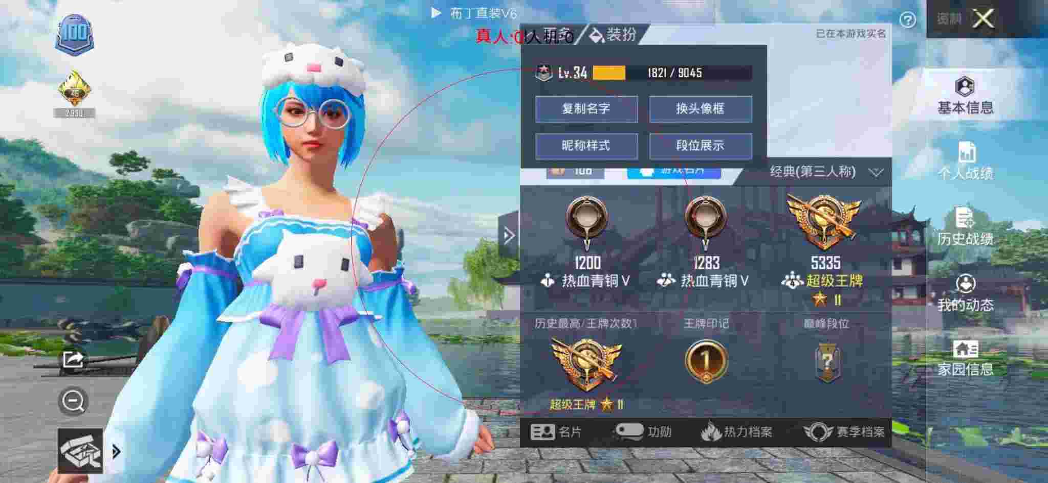 和平精英布丁直装透视 - 和平精英账号群辅助预览图